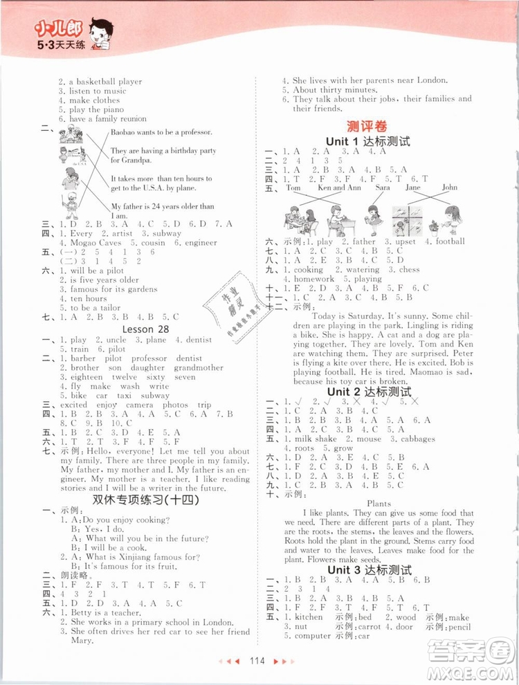 小兒郎2019年53天天練五年級(jí)下冊(cè)英語(yǔ)BJ北京版參考答案