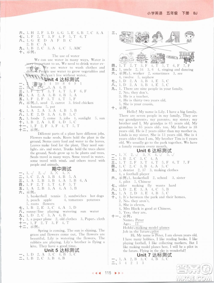 小兒郎2019年53天天練五年級(jí)下冊(cè)英語(yǔ)BJ北京版參考答案