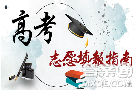 2020云南高考理科550分可以報(bào)什么大學(xué) 550分左右的大學(xué)推薦