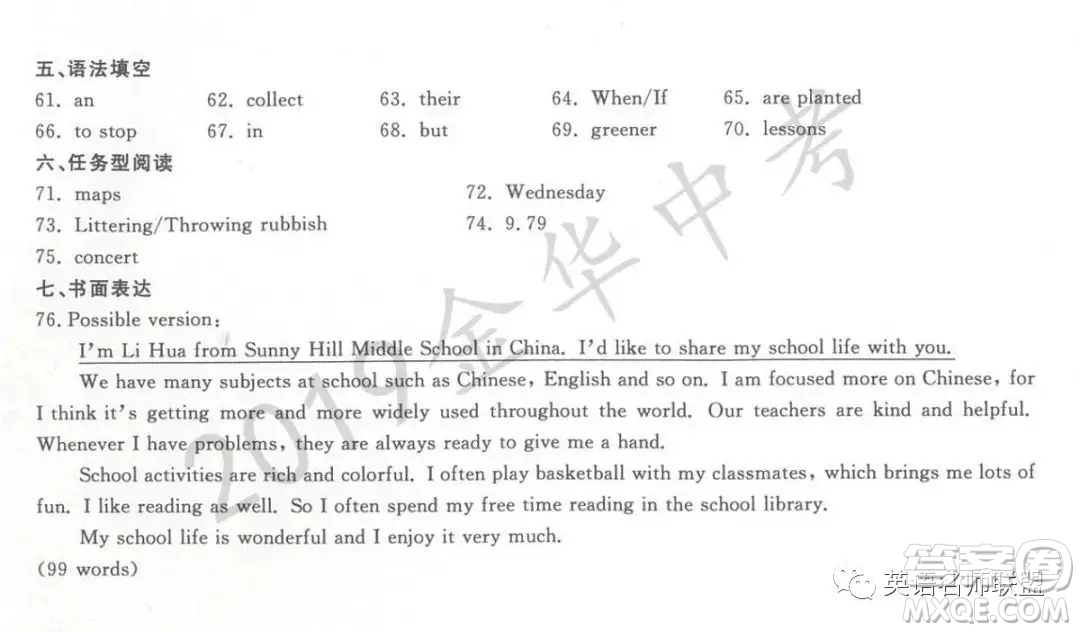 2019年浙江省金華市中考英語(yǔ)試題答案