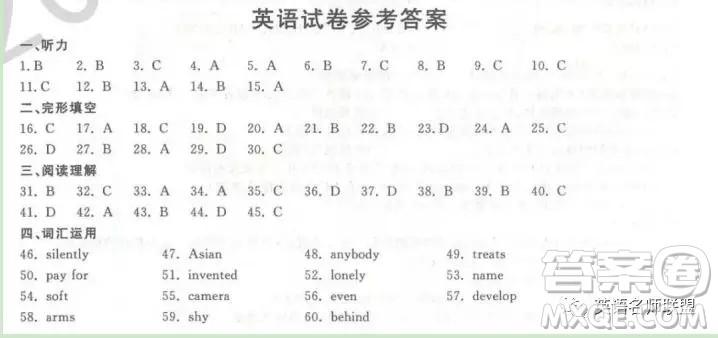 2019年浙江省金華市中考英語(yǔ)試題答案