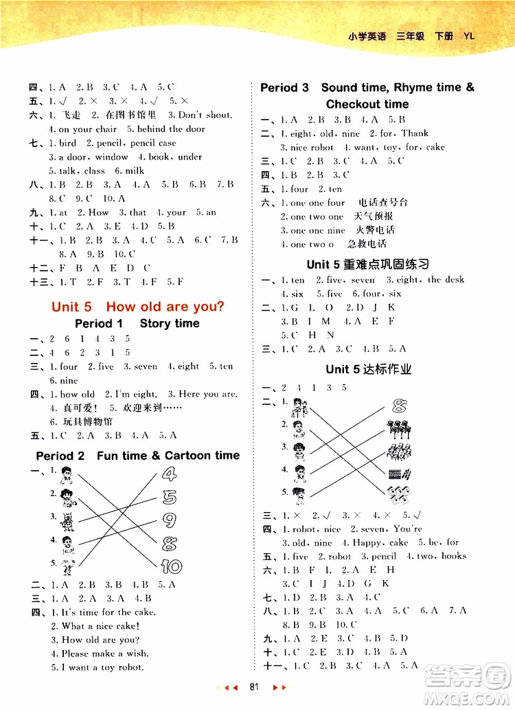 曲一線2019版53天天練三年級下冊英語譯林版YL參考答案