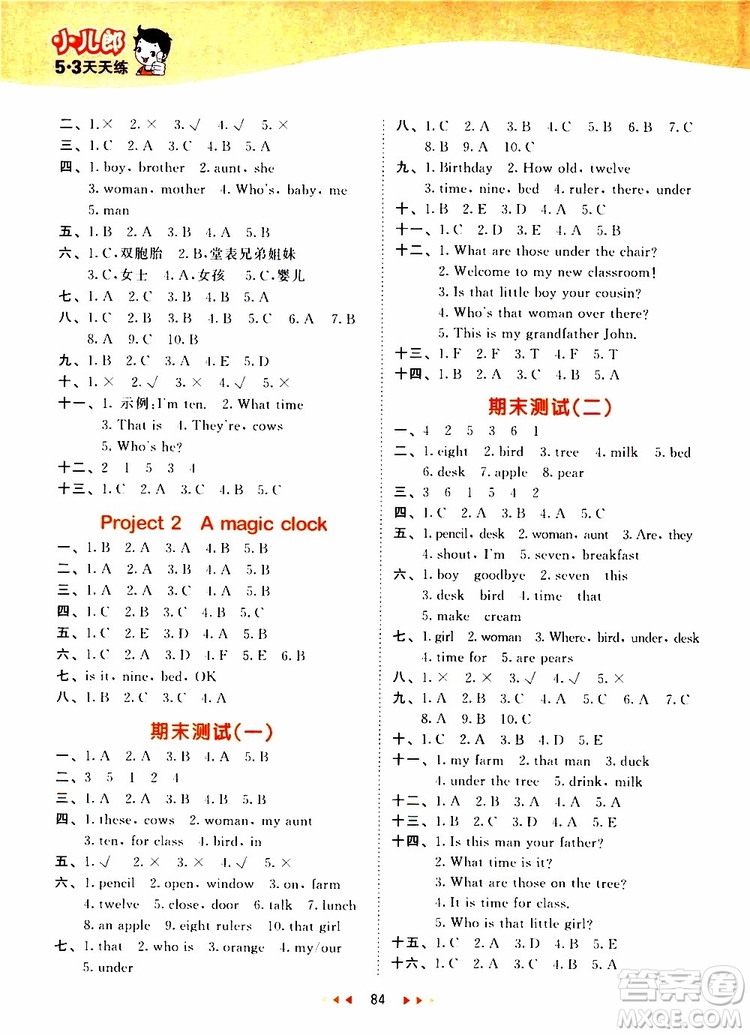 曲一線2019版53天天練三年級下冊英語譯林版YL參考答案