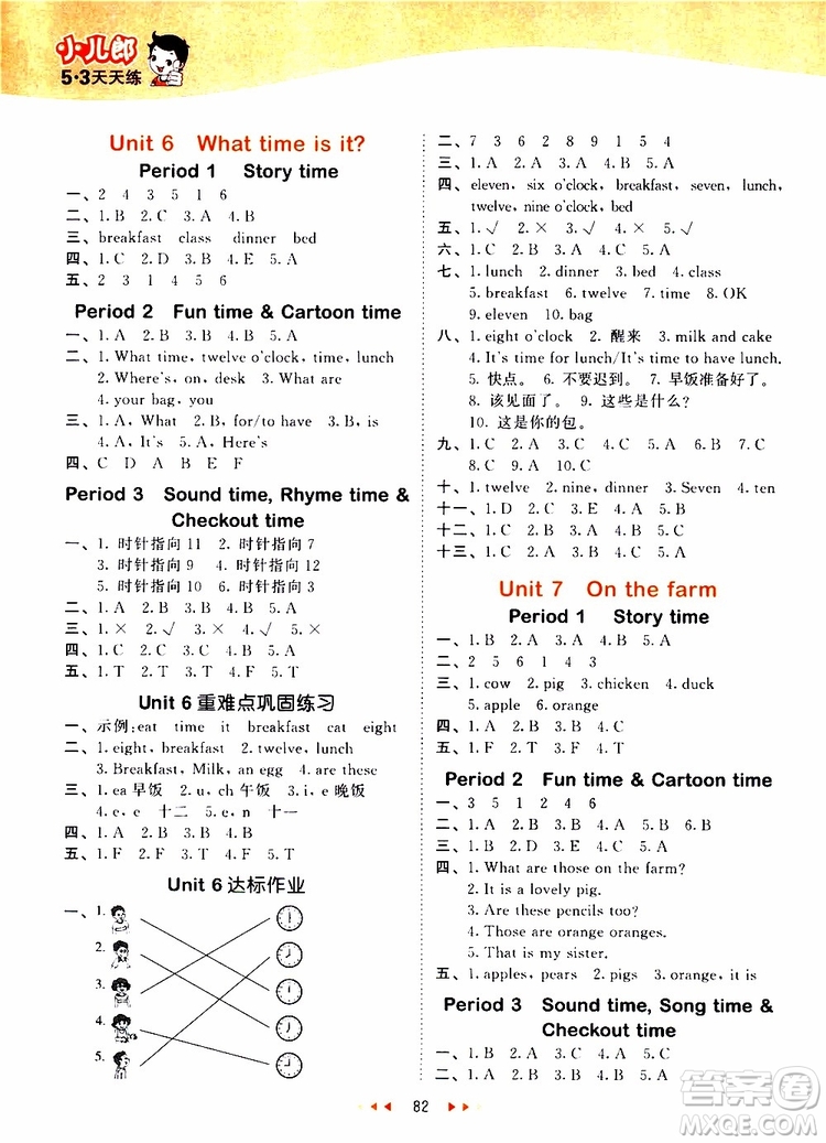 曲一線2019版53天天練三年級下冊英語譯林版YL參考答案