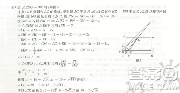 2019年浙江省金華市中考真題數(shù)學(xué)試題及參考答案