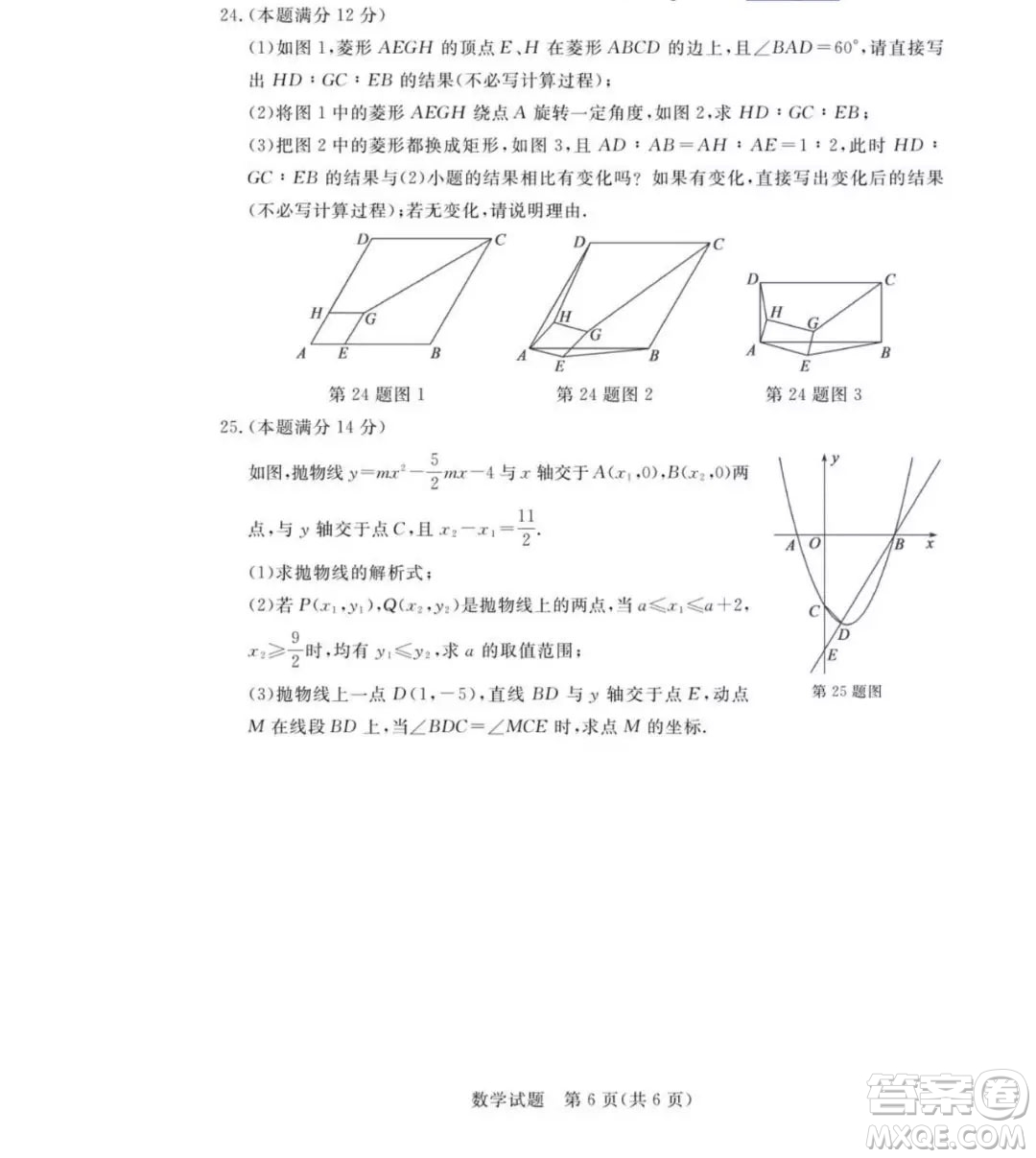 2019年山東省德州市中考數(shù)學(xué)真題及答案