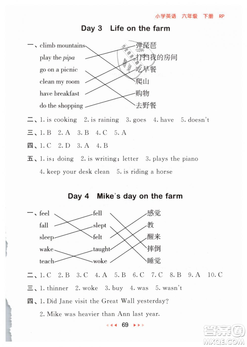 小兒郎2019年53隨堂測六年級下冊英語RP人教版參考答案