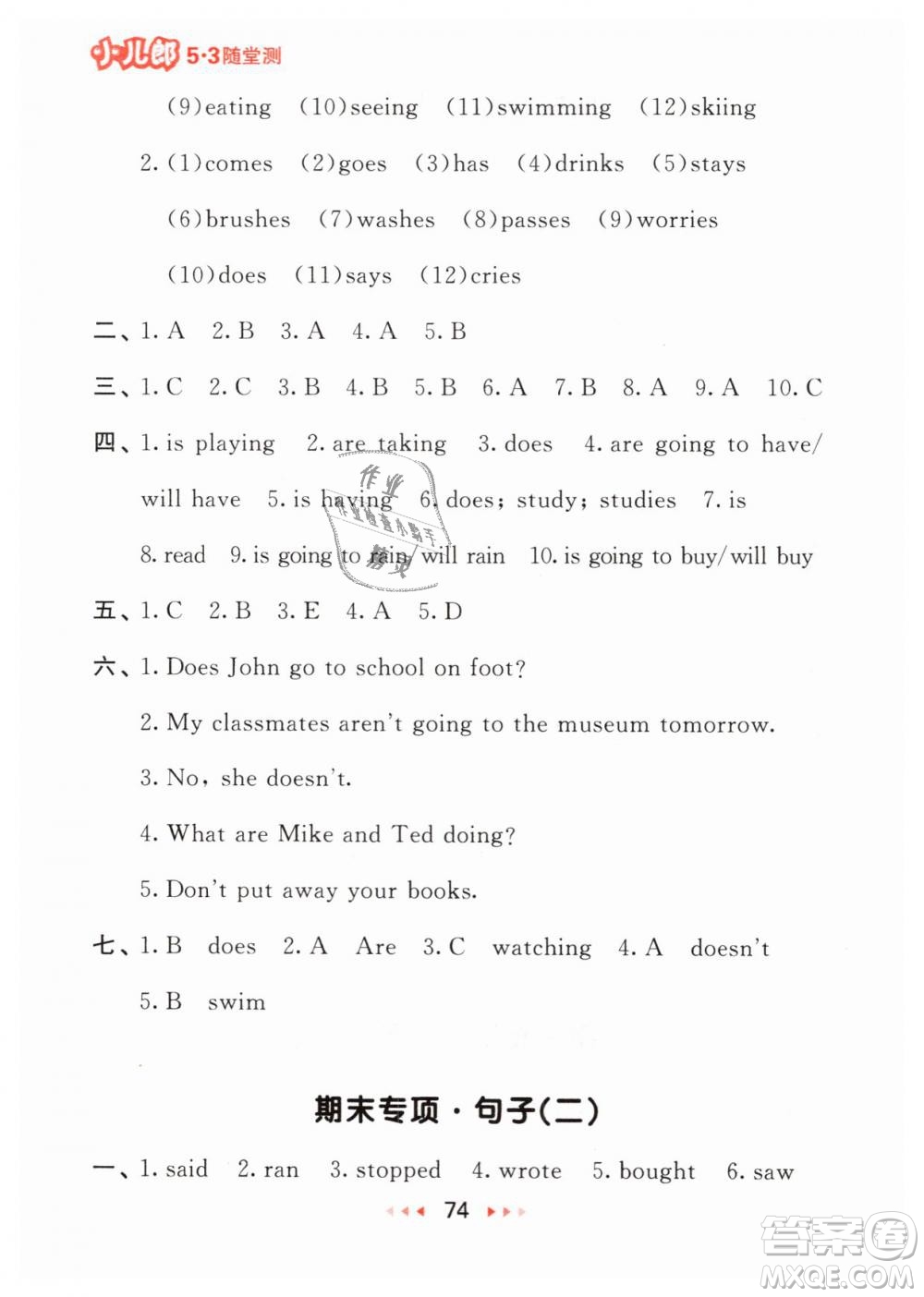 小兒郎2019年53隨堂測六年級下冊英語RP人教版參考答案