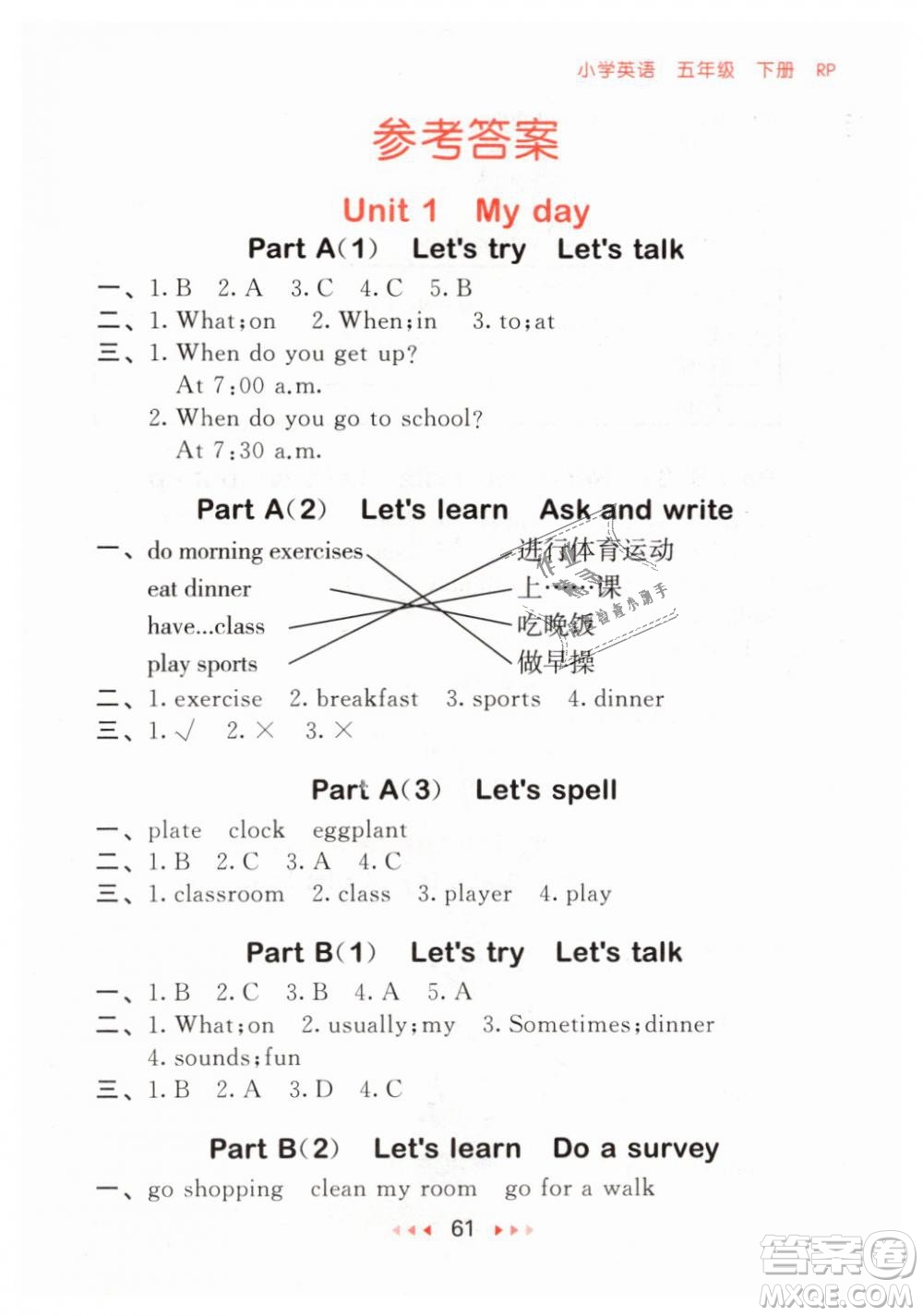 2019年小兒郎53隨堂測(cè)小學(xué)英語(yǔ)五年級(jí)下冊(cè)人教RP版參考答案