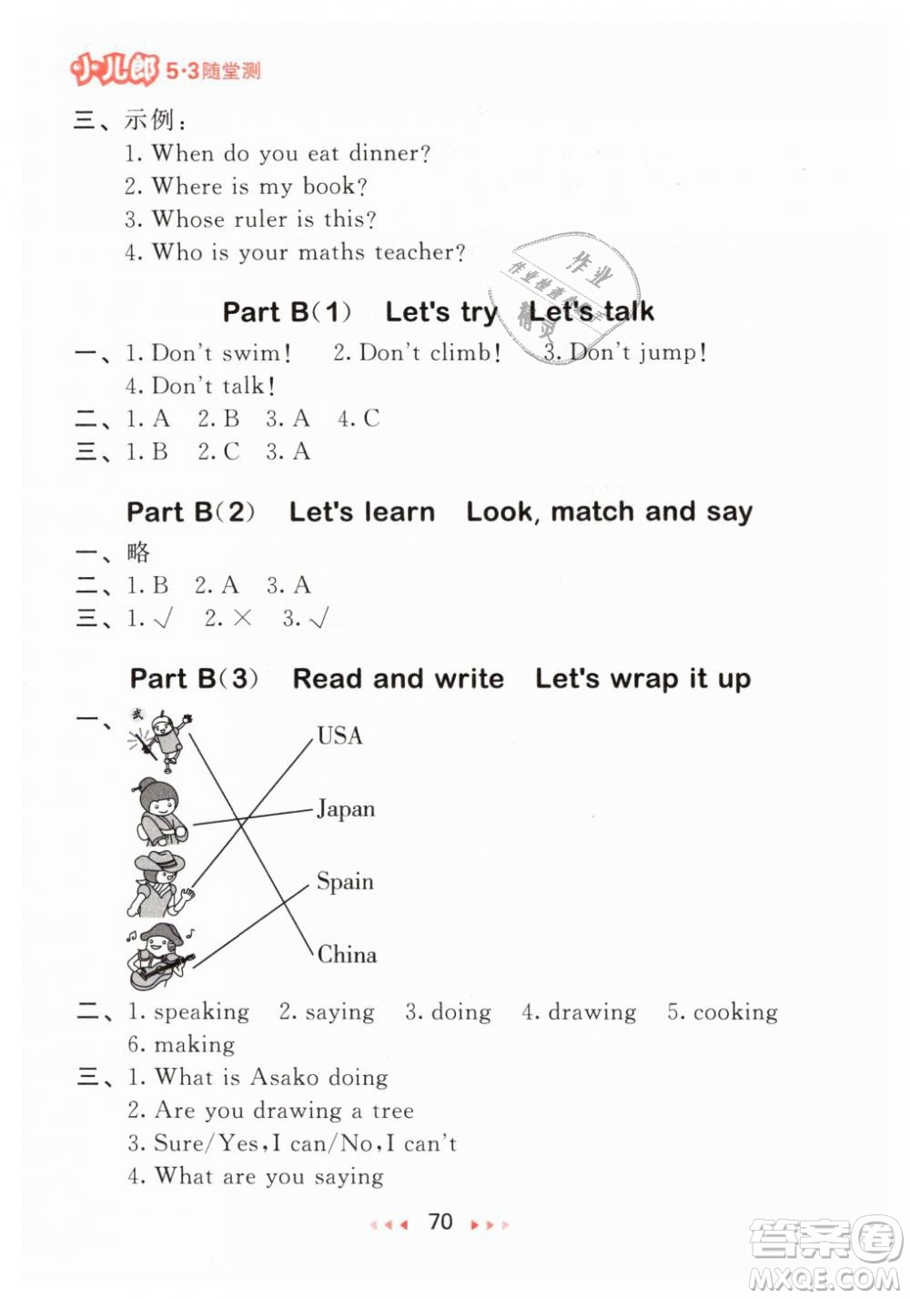 2019年小兒郎53隨堂測(cè)小學(xué)英語(yǔ)五年級(jí)下冊(cè)人教RP版參考答案