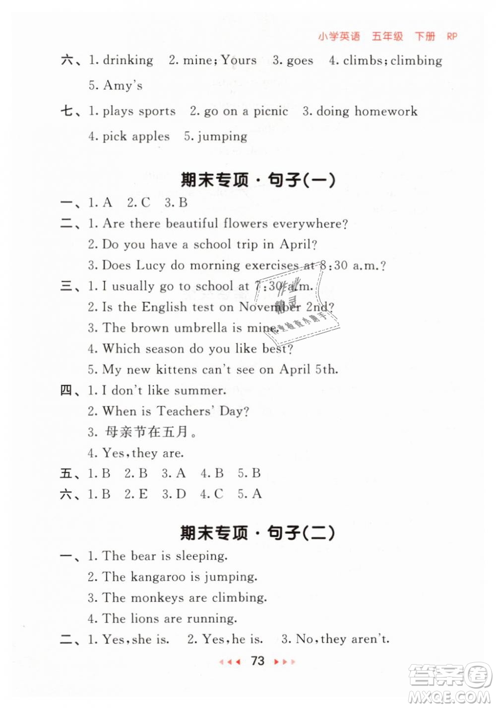 2019年小兒郎53隨堂測(cè)小學(xué)英語(yǔ)五年級(jí)下冊(cè)人教RP版參考答案