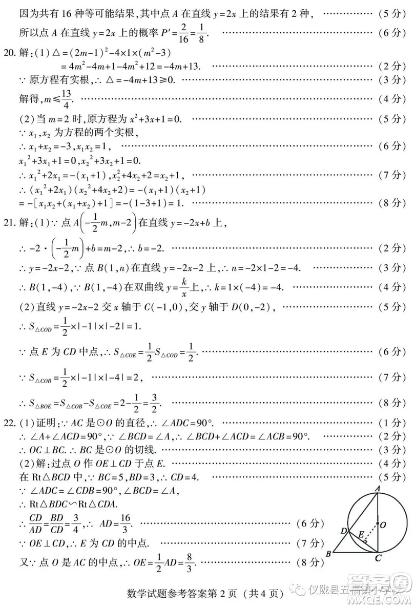 2019年四川南充中考數(shù)學(xué)試題及答案