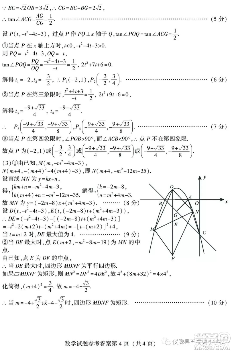 2019年四川南充中考數(shù)學(xué)試題及答案