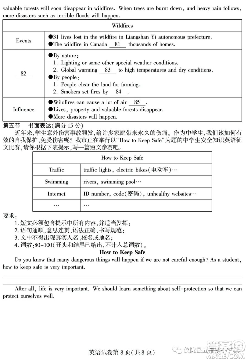 2019年四川南充中考英語試題及答案