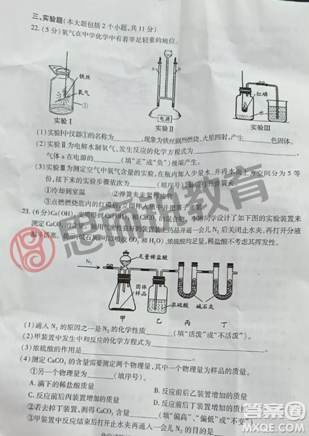 2019重慶市中考化學(xué)A、B卷試題及答案解析