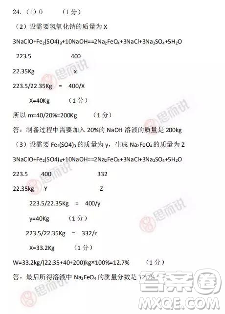 2019重慶市中考化學(xué)A、B卷試題及答案解析