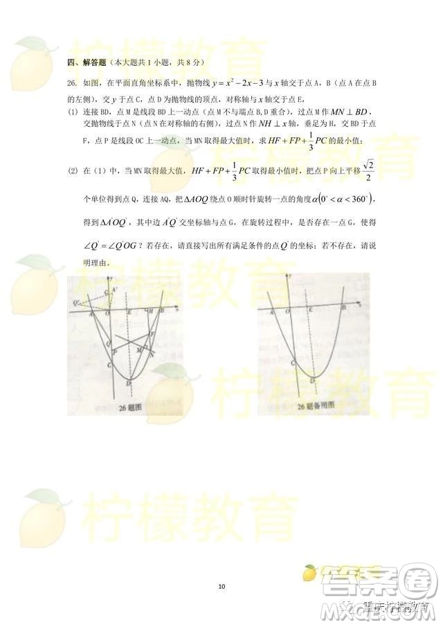 2019重慶市中考A卷數(shù)學(xué)試題及答案解析