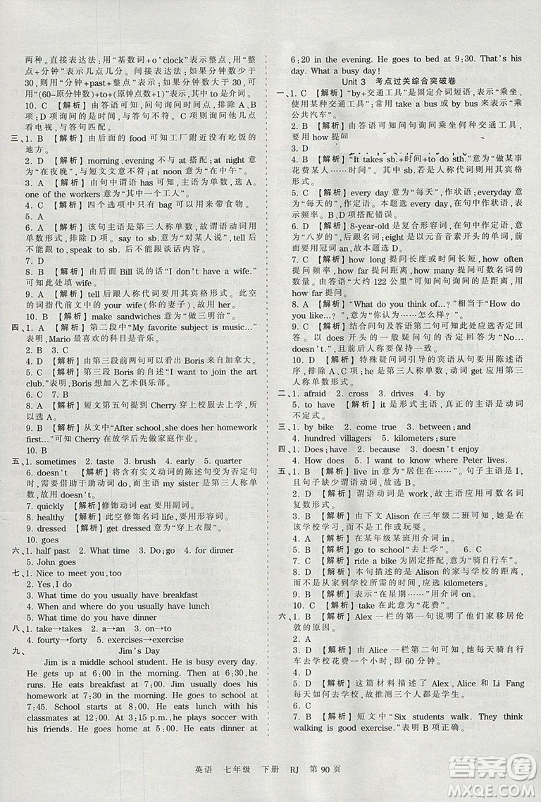 2019年王朝霞考點梳理時習(xí)卷七年級英語下冊人教版參考答案