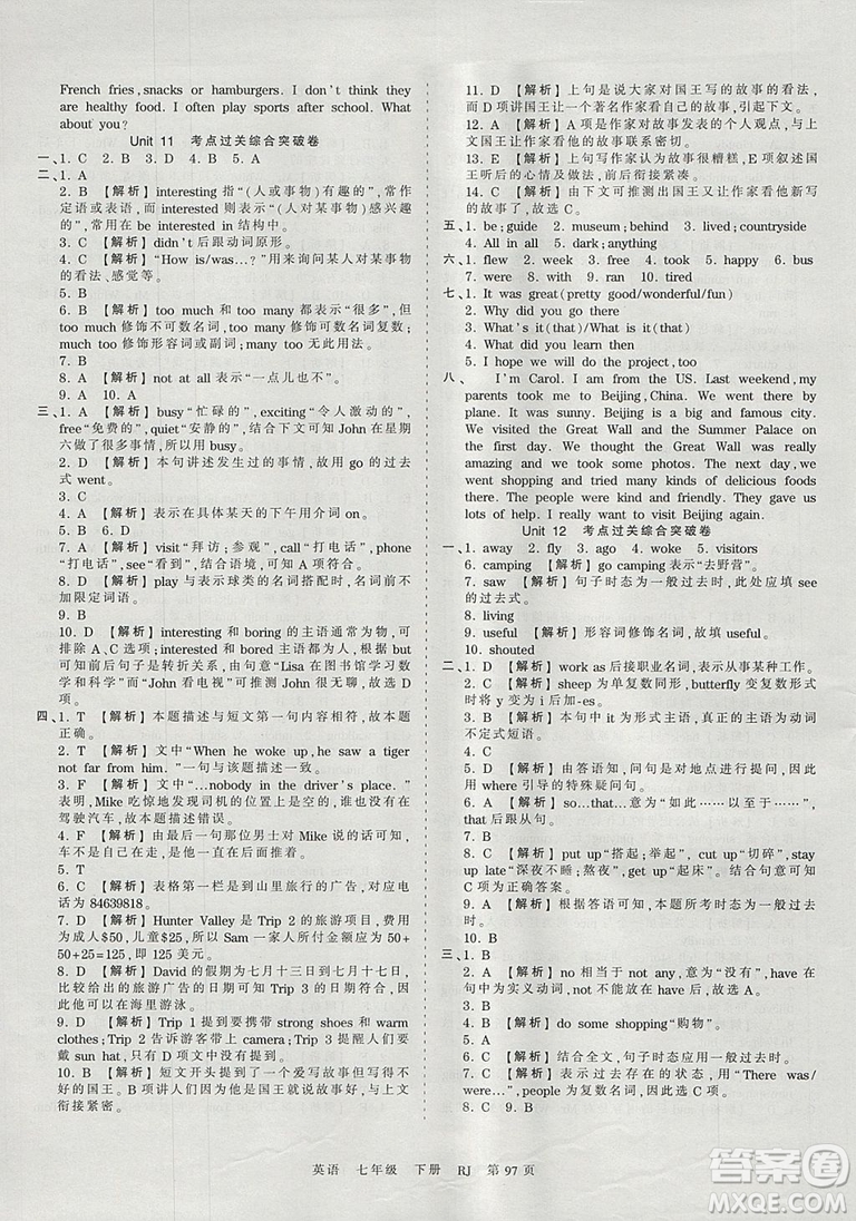 2019年王朝霞考點梳理時習(xí)卷七年級英語下冊人教版參考答案