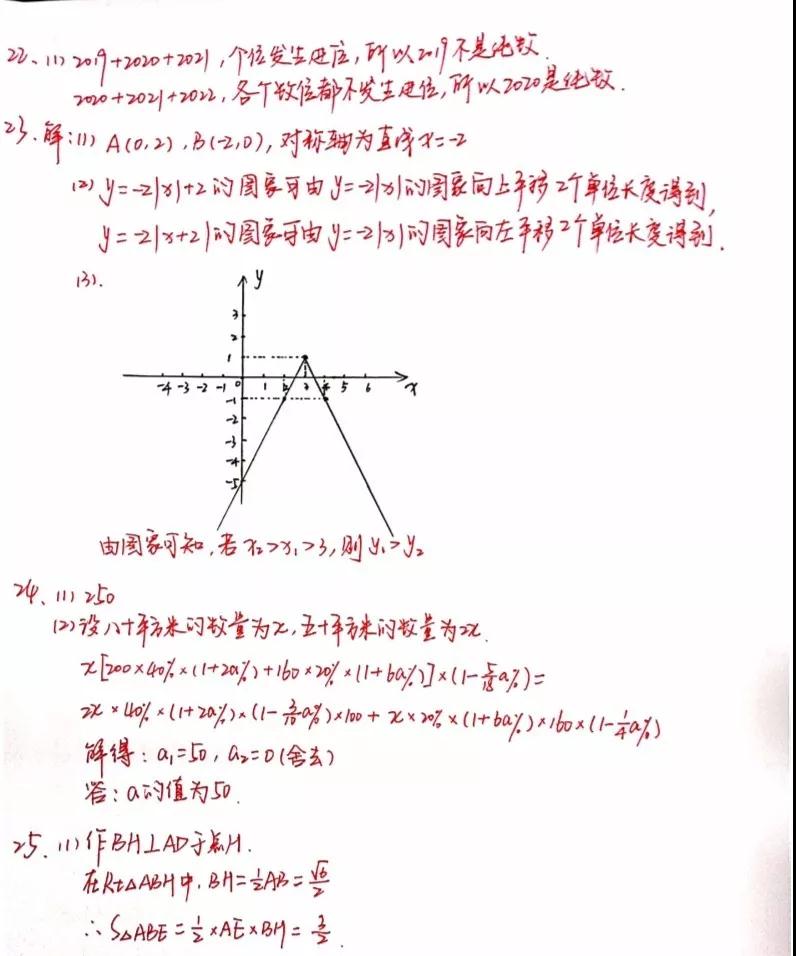 2019重慶市中考數(shù)學(xué)B卷試題及答案解析