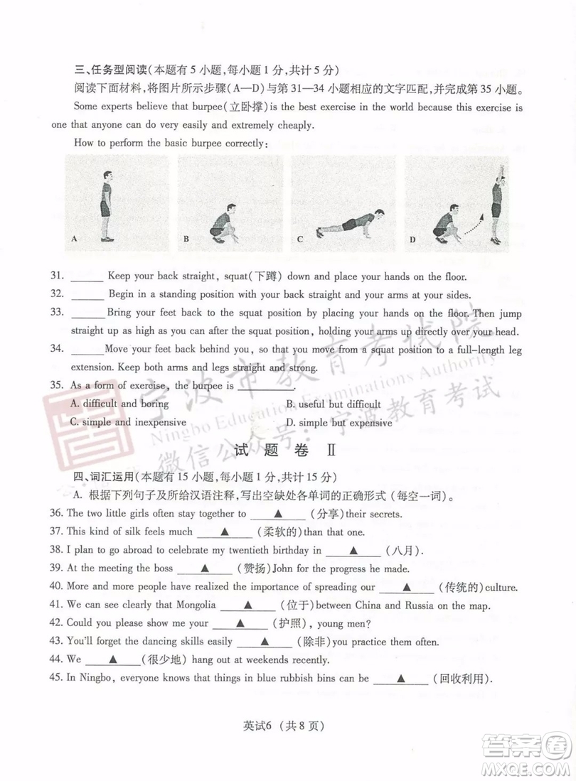 2019年寧波市中考英語(yǔ)試題及參考答案