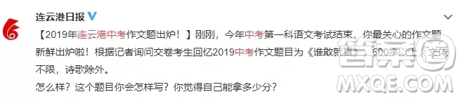 誰敢就贏作文 關(guān)于誰敢就贏的作文600字