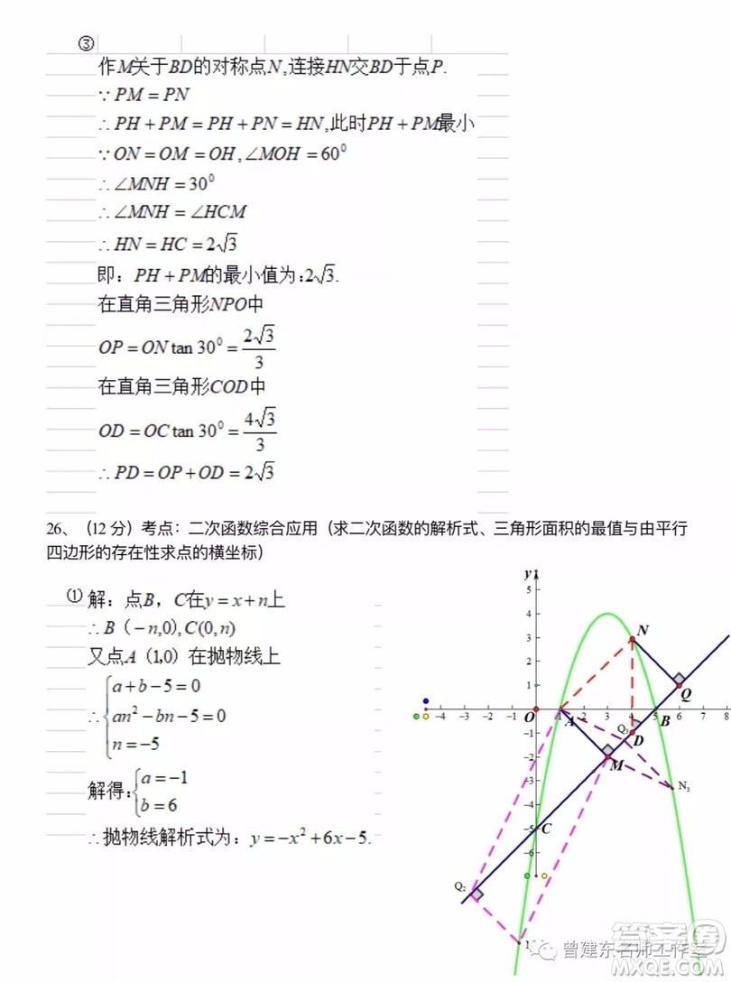 2019年四川巴中市中考數(shù)學試題及答案解析