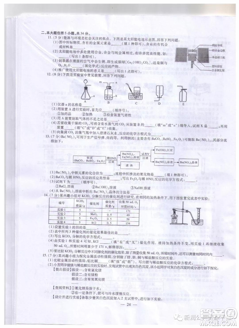 2019年安徽中考真題化學(xué)試題及答案