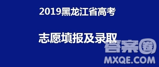 2020黑龍江高考理科350分可以報(bào)什么大學(xué)【350分左右的大學(xué)推薦】