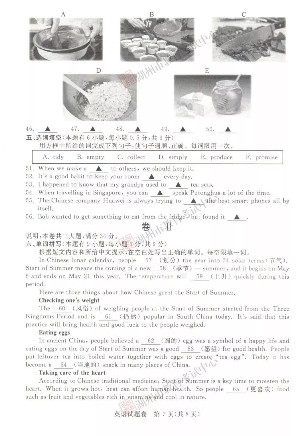 2019年浙江湖州中考真題英語試卷及答案