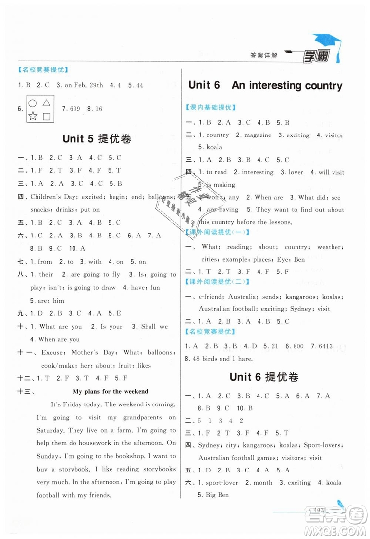 2019版經(jīng)綸學(xué)典學(xué)霸小學(xué)英語(yǔ)六年級(jí)下冊(cè)江蘇國(guó)標(biāo)蘇教版參考答案