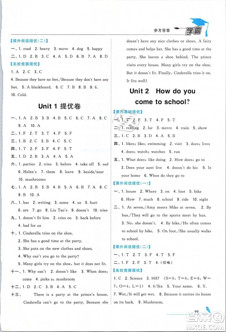 經(jīng)綸學典2019版學霸小學英語五年級下冊江蘇國標蘇教版參考答案