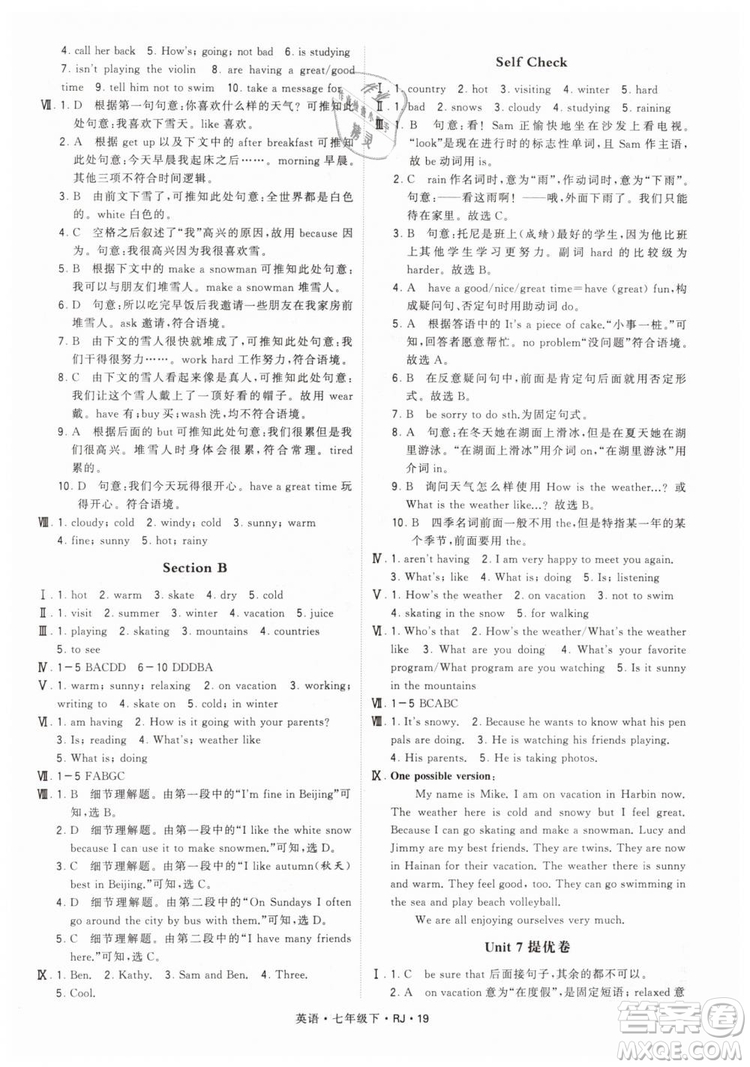 2019年經(jīng)綸學(xué)典學(xué)霸題中題七年級下冊英語RJ人教版參考答案