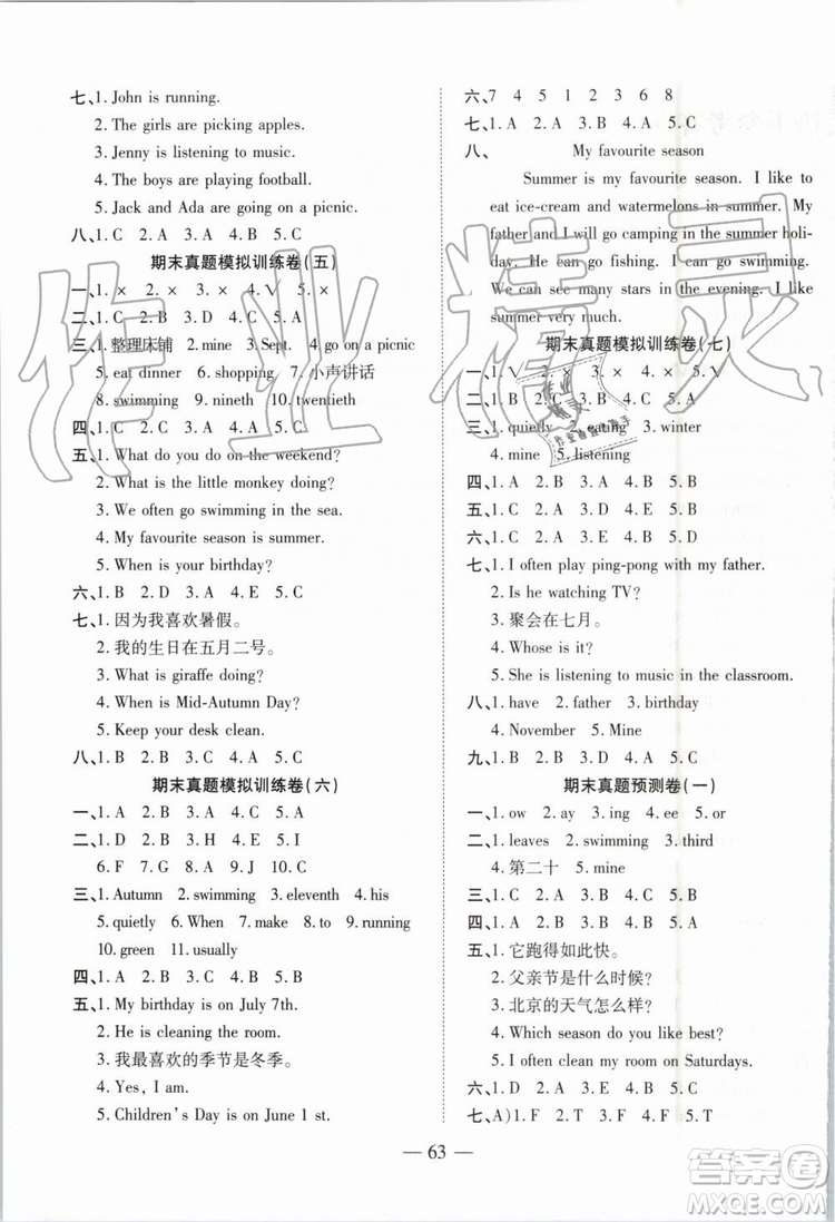 全程無(wú)憂2019年期末沖刺奪分卷五年級(jí)英語(yǔ)下冊(cè)人教PEP版參考答案