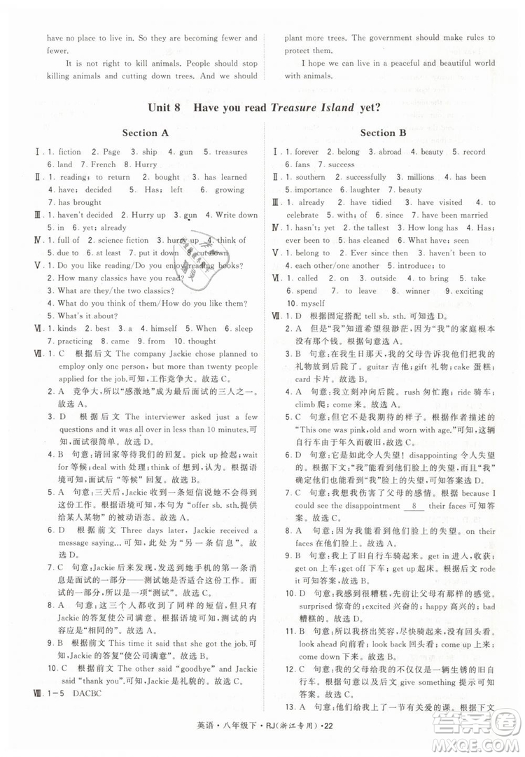 經(jīng)綸學(xué)典2019年學(xué)霸題中題英語(yǔ)八年級(jí)下J國(guó)標(biāo)RJ浙江專用參考答案