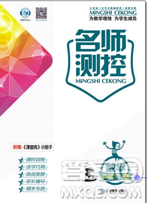 鴻鵠志文化2019年名師測控五年級(jí)數(shù)學(xué)下冊(cè)RJ人教版參考答案