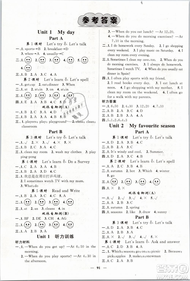 鴻鵠志文化2019年名師測控五年級(jí)英語下冊RJ人教版參考答案