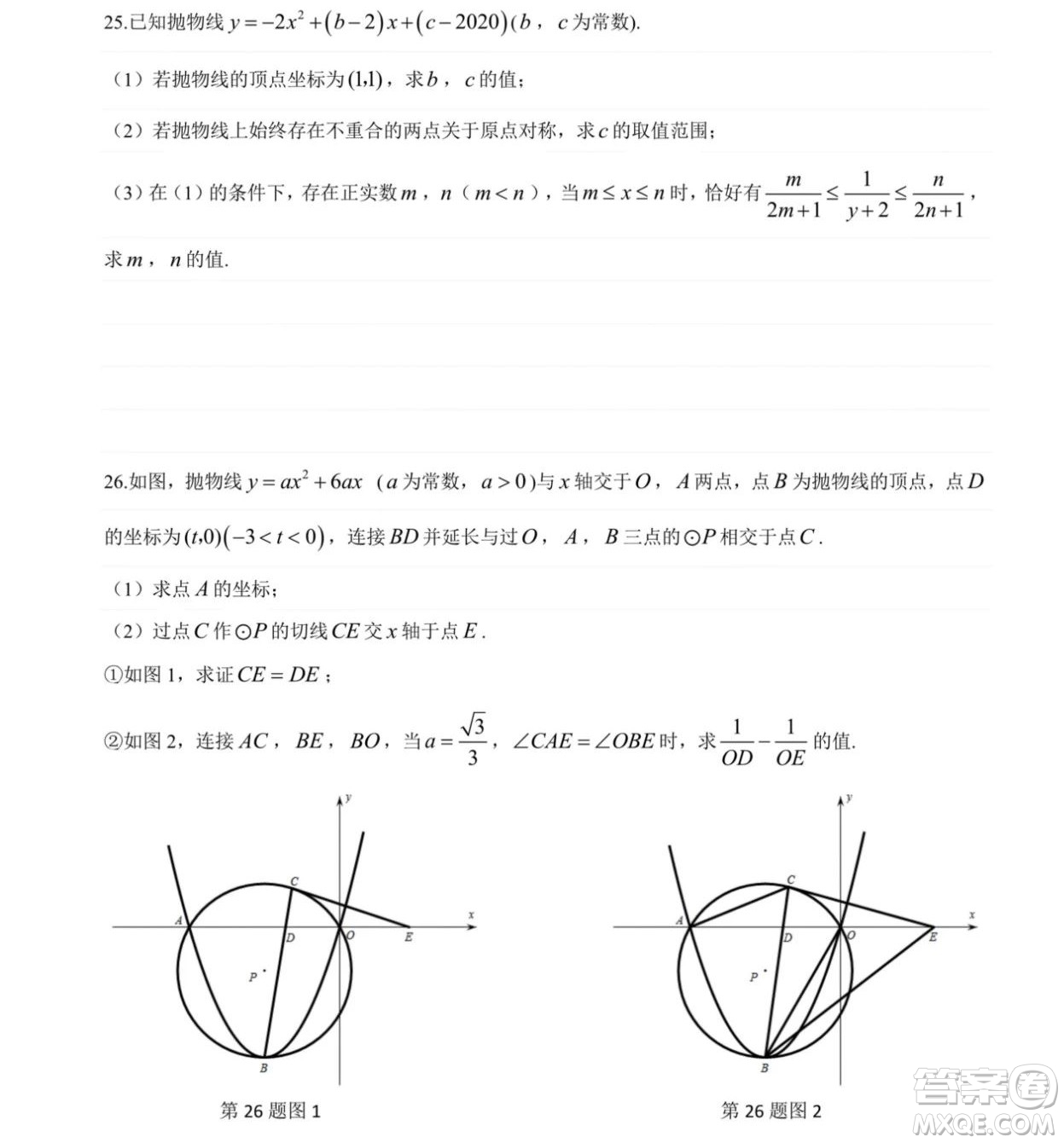 2019年長沙中考真題數(shù)學(xué)試卷及答案