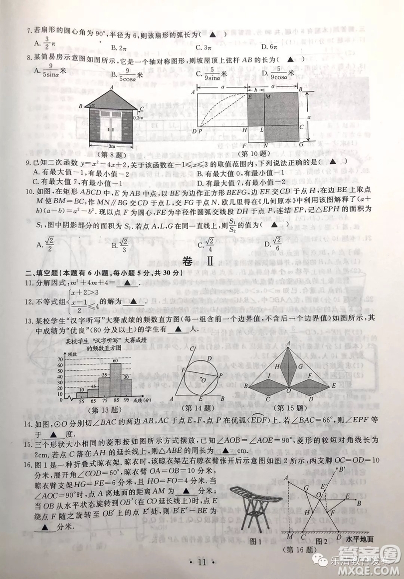 2019年浙江溫州中考真題數(shù)學(xué)試卷及答案