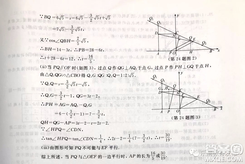 2019年浙江溫州中考真題數(shù)學(xué)試卷及答案