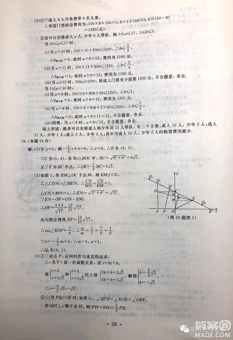 2019年浙江溫州中考真題數(shù)學(xué)試卷及答案