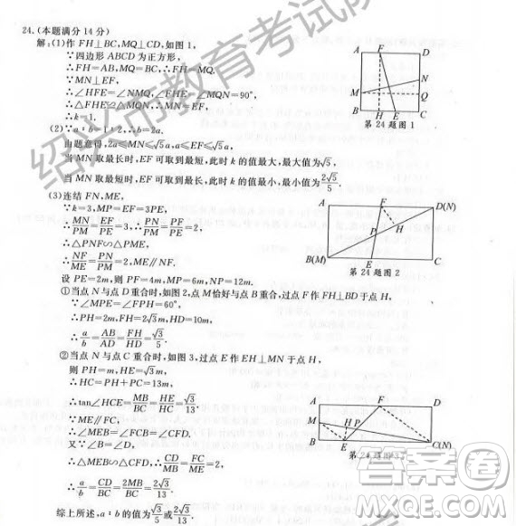 2019年浙江紹興中考真題數(shù)學(xué)試題及參考答案