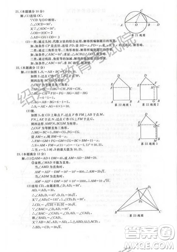 2019年浙江紹興中考真題數(shù)學(xué)試題及參考答案