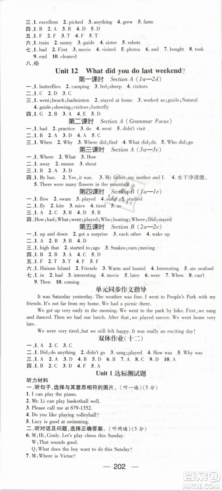 鴻鵠志文化2019年名師測(cè)控七年級(jí)英語(yǔ)下冊(cè)RJ人教版參考答案