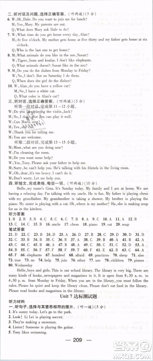 鴻鵠志文化2019年名師測(cè)控七年級(jí)英語(yǔ)下冊(cè)RJ人教版參考答案