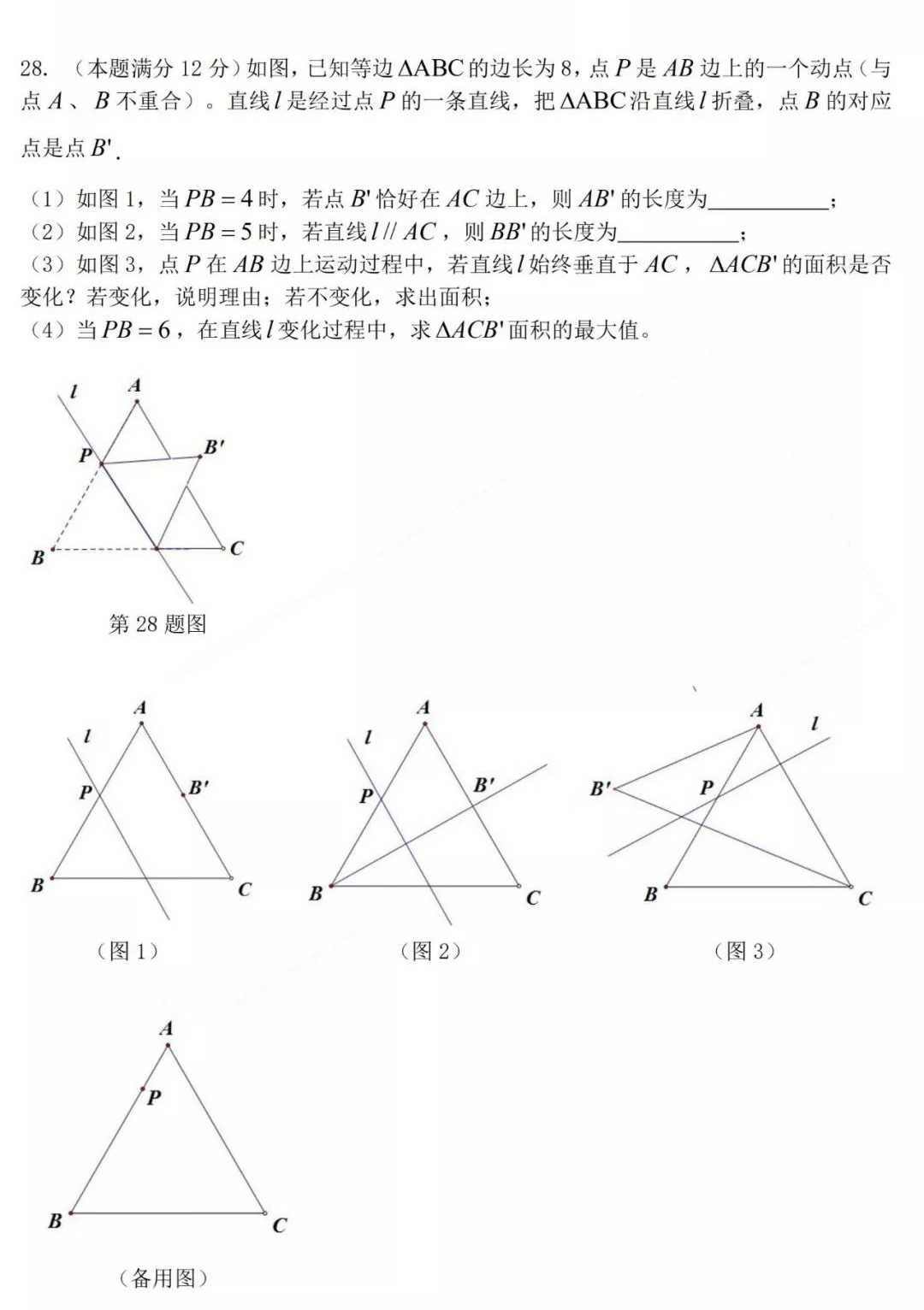 2019年揚(yáng)州中考數(shù)學(xué)試卷及參考答案