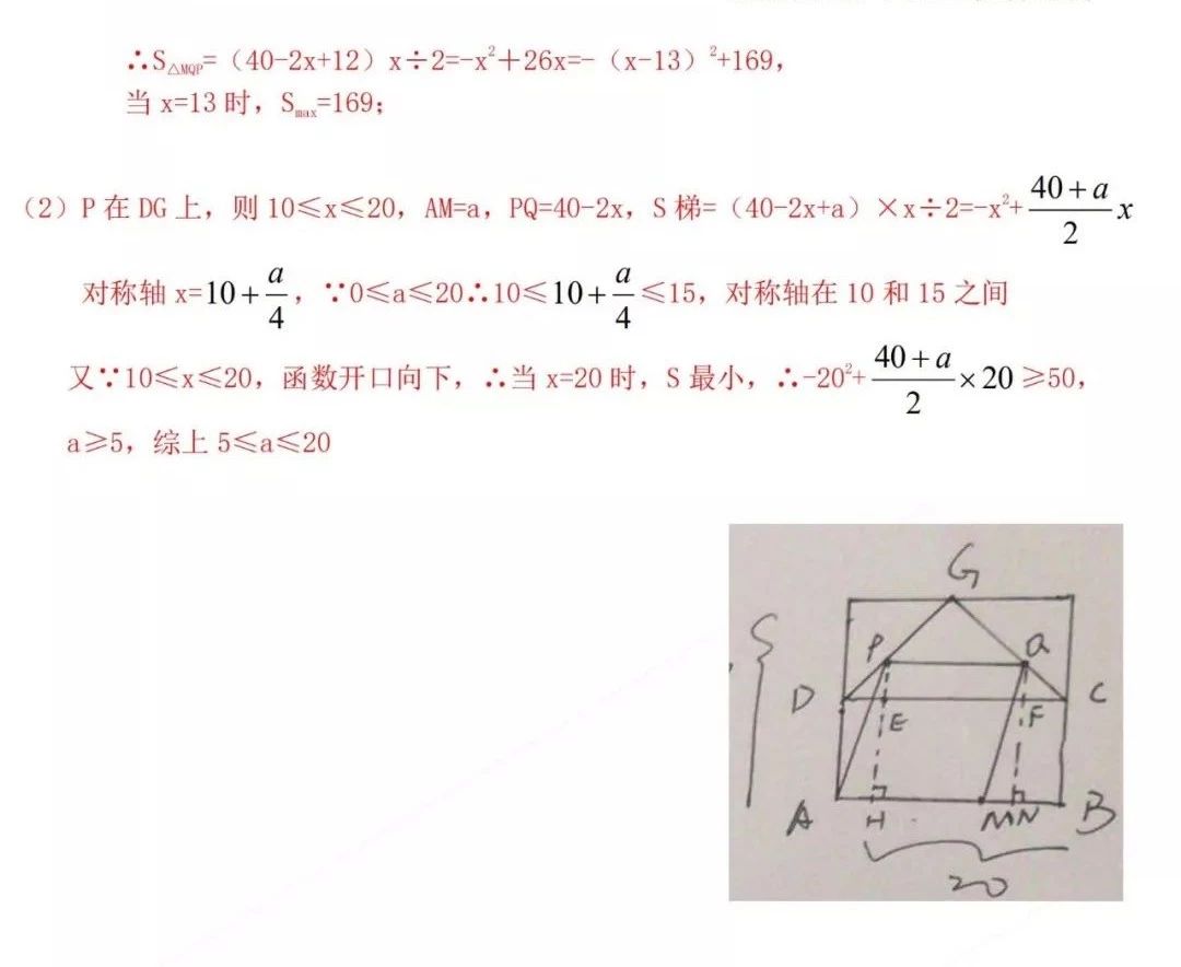 2019年揚(yáng)州中考數(shù)學(xué)試卷及參考答案