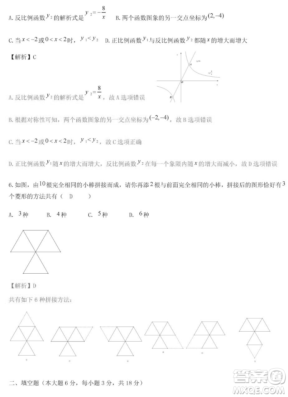 2019年江西中考真題數(shù)學(xué)試卷及答案