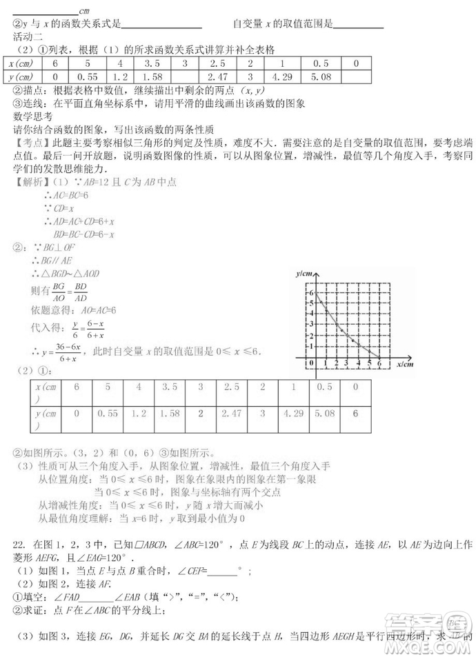 2019年江西中考真題數(shù)學(xué)試卷及答案