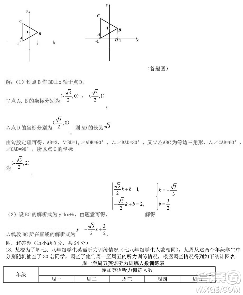 2019年江西中考真題數(shù)學(xué)試卷及答案